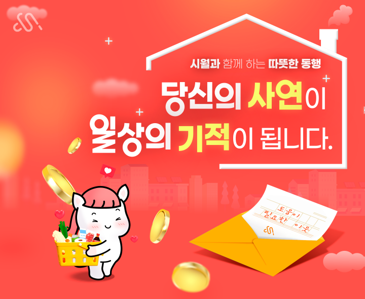 봉사/기부 컨텐츠