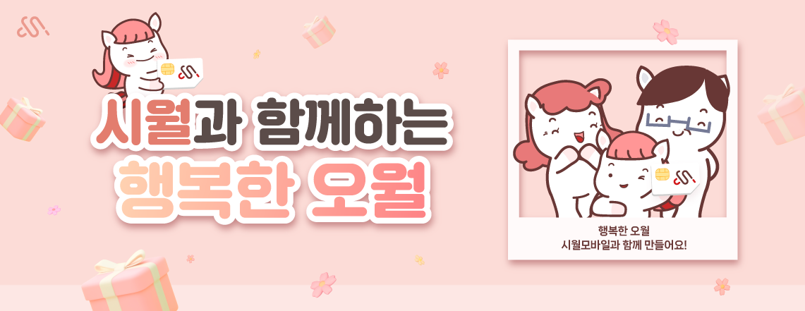5월 프로모션 요금제 (메인)