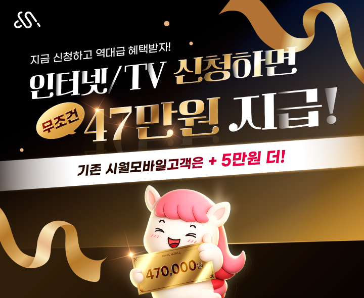 인터넷 / TV  그랜드오픈