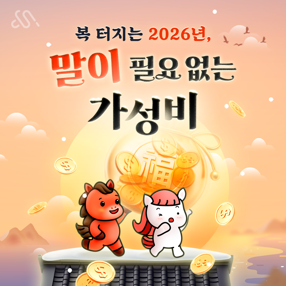 2026년 1월 시월모바일 프로모션 요금제