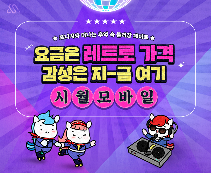 시월모바일 9월 프로모션 요금제