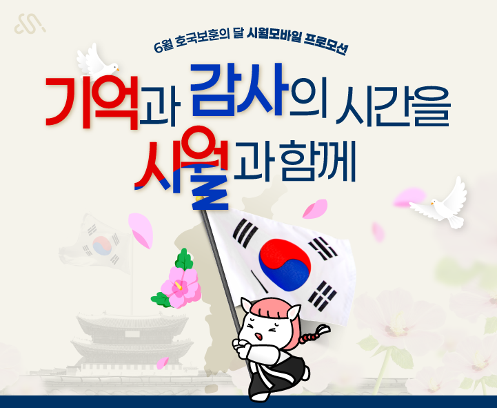 6월 요금제 프로모션