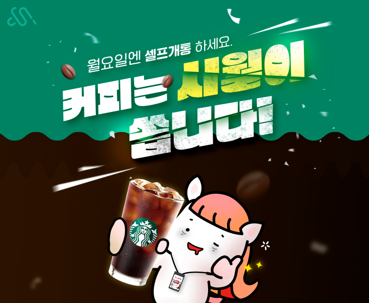 4월 셀프개통 장려 프로모션