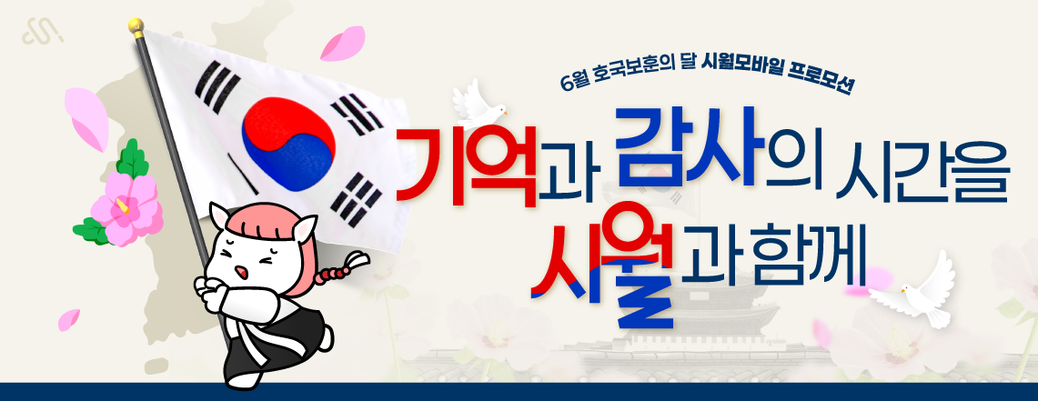 6월 요금제 프로모션