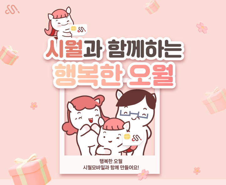 5월 프로모션 요금제 (메인)
