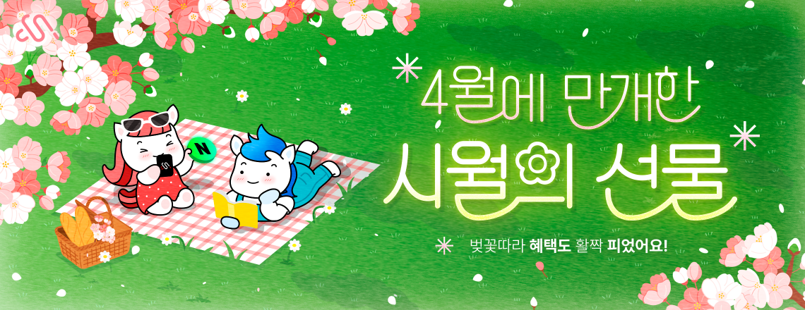 2026년 4월 프로모션 요금제