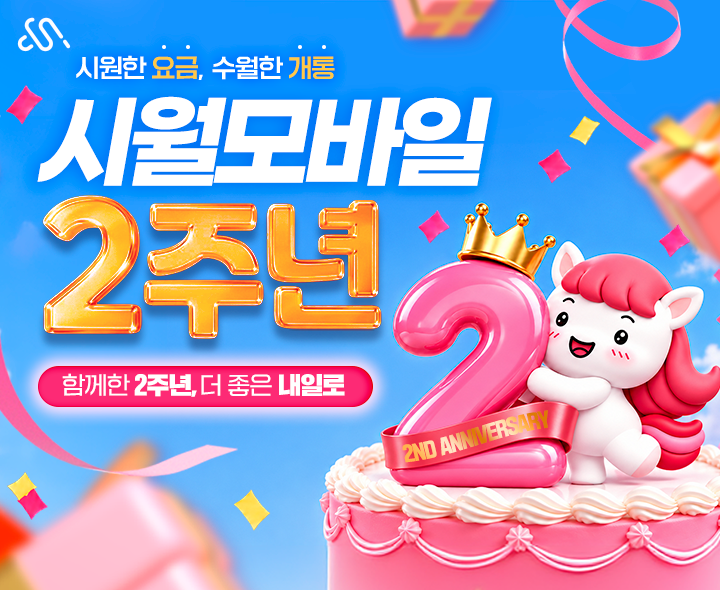 26년 9월 프로모션 요금제