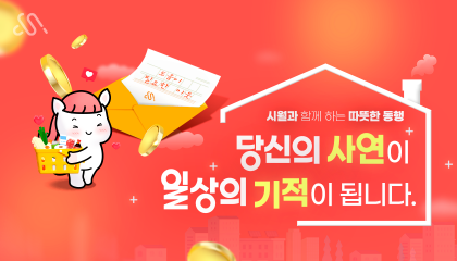 봉사/기부 컨텐츠