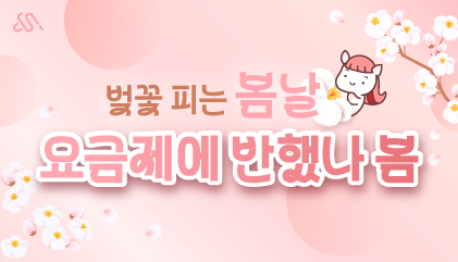 4월 프로모션 요금제 (메인)