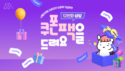 시월모바일 11월 쿠폰팩 요금제