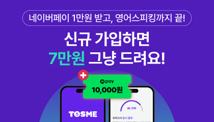 시월모바일 X 토익스피킹 AI모의고사 제공