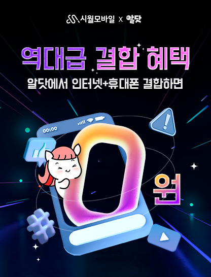 결합 할인 프로모션