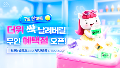 2026년 7월 프로모션 요금제