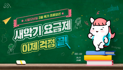 2026년 3월 요금제 프로모션