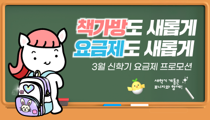 3월 프로모션 요금제