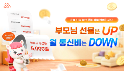 2026년 5월 프로모션 요금제