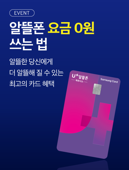 할인 제휴카드