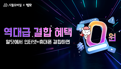 결합 할인 프로모션