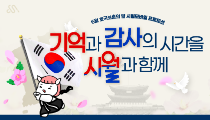 6월 프로모션 요금제 (메인)