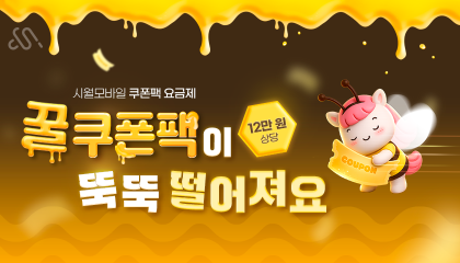 2026년 5월 쿠폰팩 요금제 프로모션
