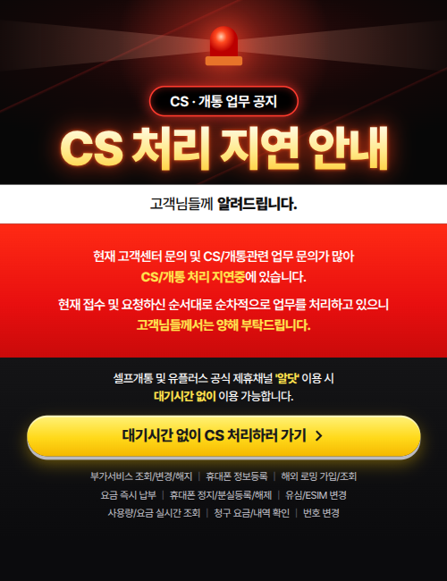cs_delay_modal_500x650%20(1).png
