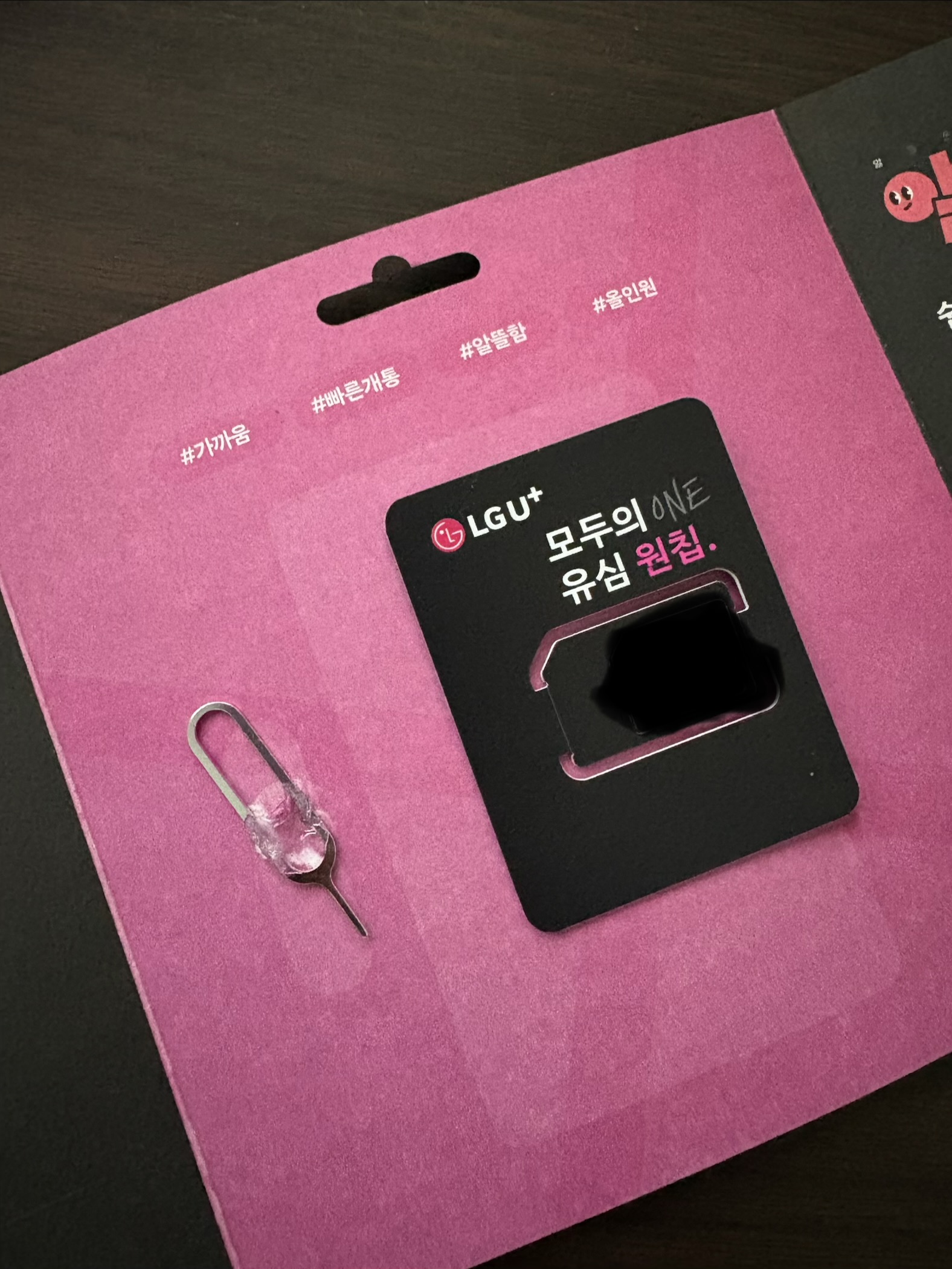 알뜰요금제 처음을 시월모바일로