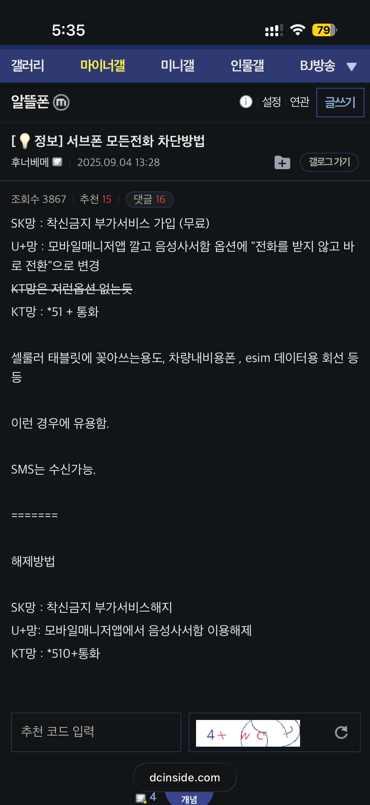 110원 요금제