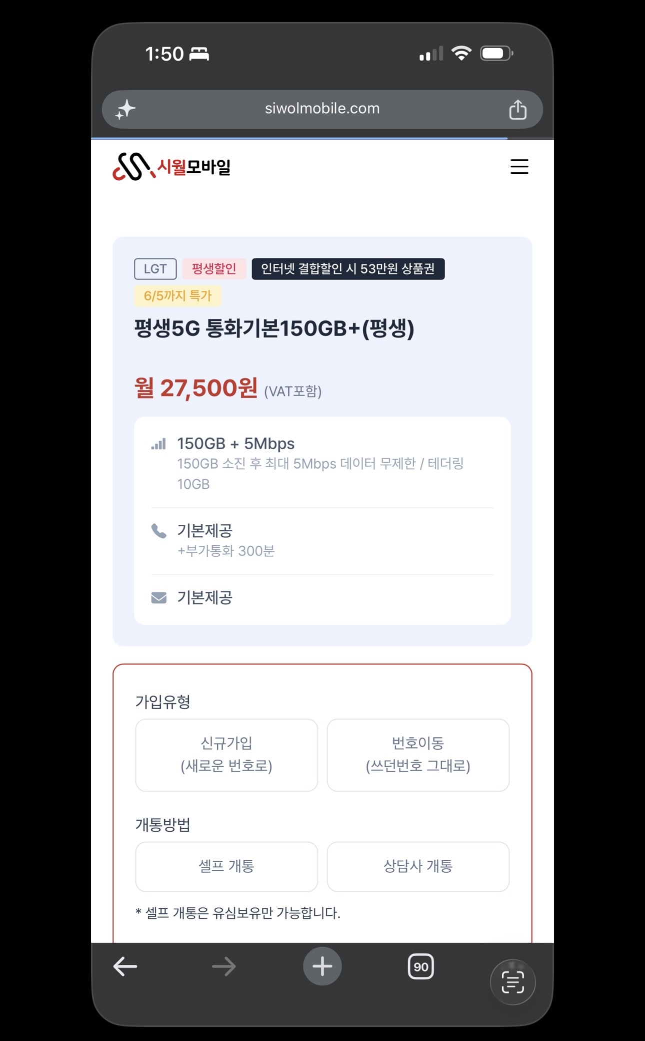 통수 맞은 후기입니다 ㅋ